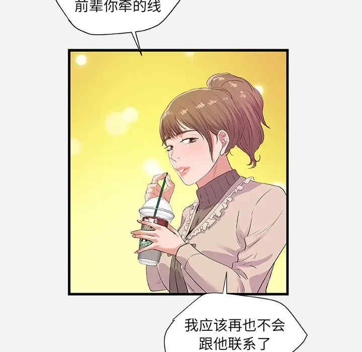 韩国漫画朋友以上，恋人未满韩漫_朋友以上，恋人未满-第23话在线免费阅读-韩国漫画-第21张图片