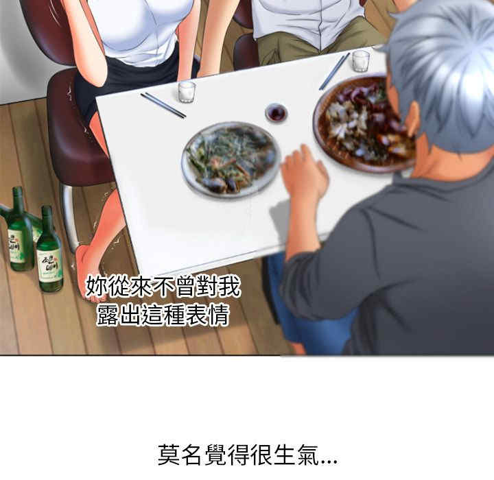 韩国漫画湿乐园韩漫_湿乐园-第80话在线免费阅读-韩国漫画-第44张图片