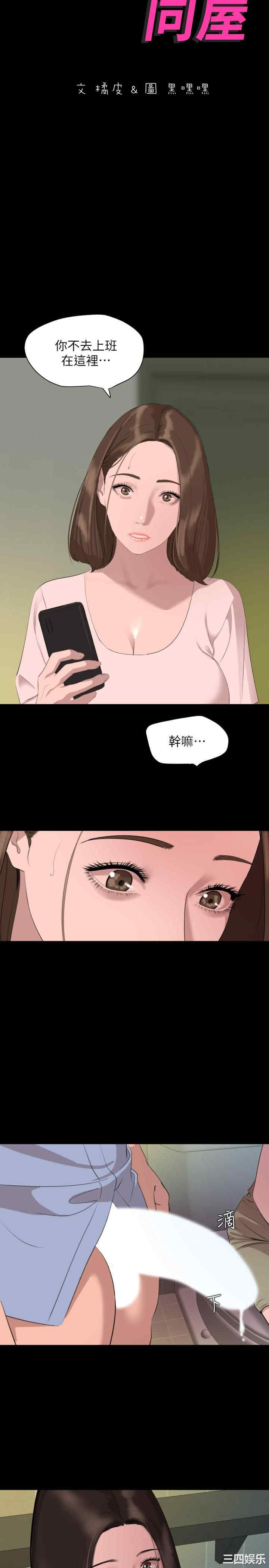 韩国漫画与岳母同屋韩漫_与岳母同屋-第44话在线免费阅读-韩国漫画-第2张图片