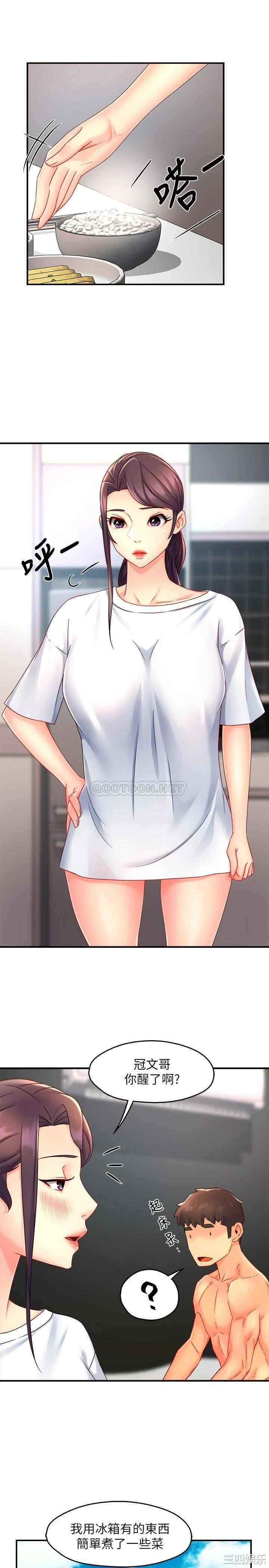 韩国漫画韩漫_霸道主管要我IN-第50话在线免费阅读-韩国漫画-第16张图片