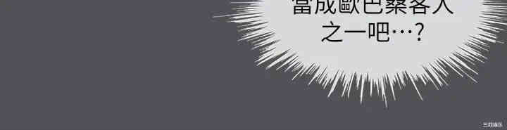 韩国漫画韩漫_纵夏夜之梦-第32话在线免费阅读-韩国漫画-第26张图片