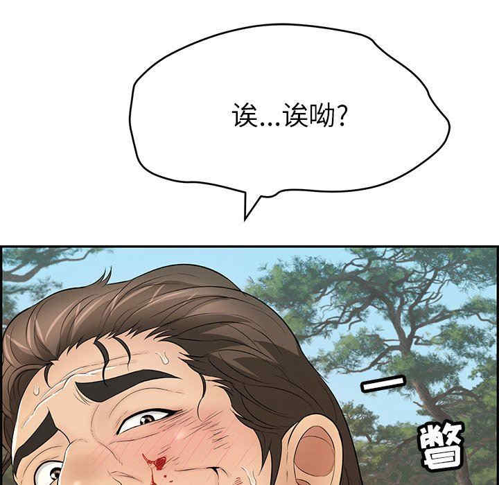 韩国漫画致命的你韩漫_致命的你-第109话在线免费阅读-韩国漫画-第25张图片