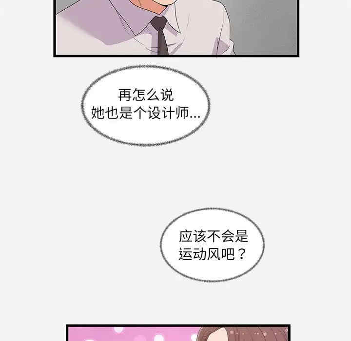 韩国漫画朋友以上，恋人未满韩漫_朋友以上，恋人未满-第23话在线免费阅读-韩国漫画-第23张图片