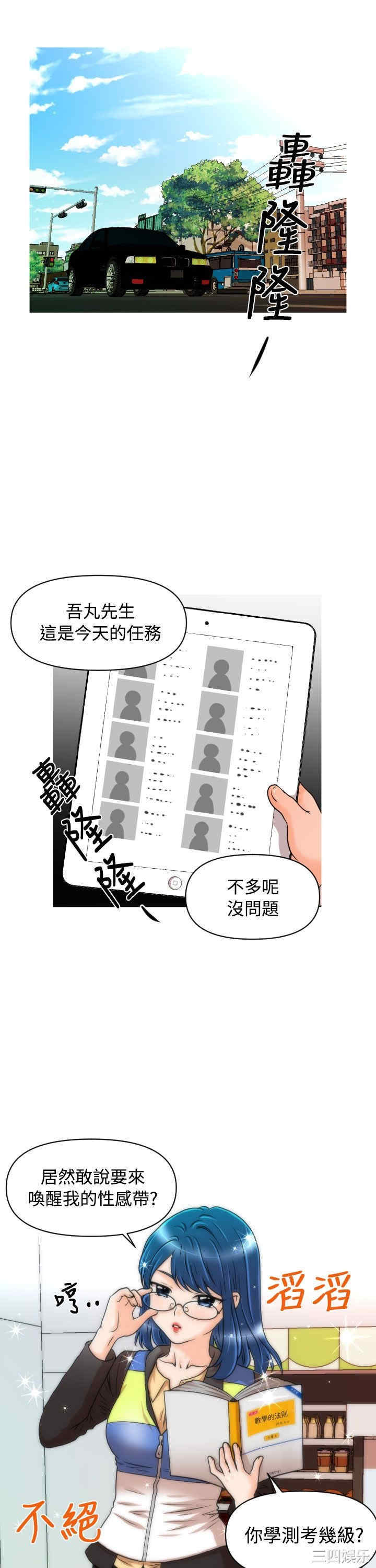 韩国漫画奇怪的超商韩漫_奇怪的超商-第13话在线免费阅读-韩国漫画-第5张图片