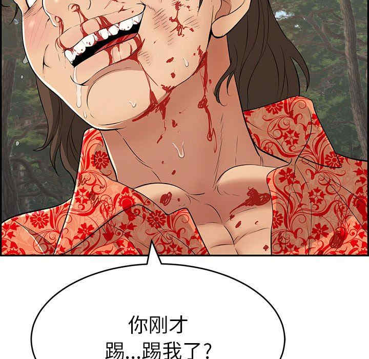 韩国漫画致命的你韩漫_致命的你-第109话在线免费阅读-韩国漫画-第26张图片