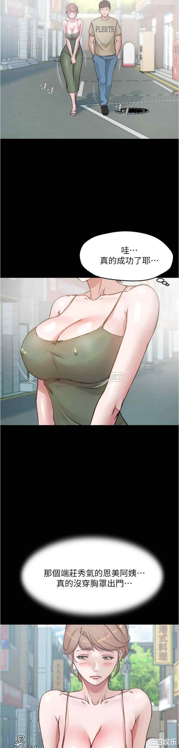 韩国漫画韩漫_小裤裤笔记-第57话在线免费阅读-韩国漫画-第13张图片