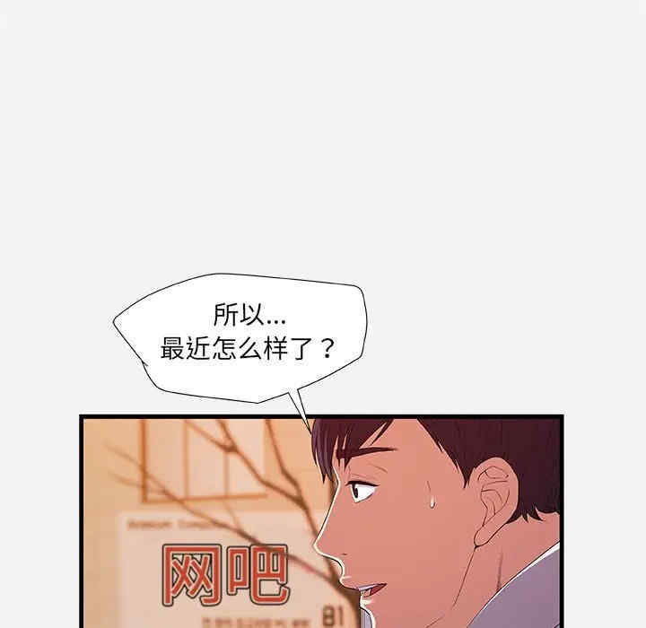 韩国漫画朋友以上，恋人未满韩漫_朋友以上，恋人未满-第23话在线免费阅读-韩国漫画-第25张图片