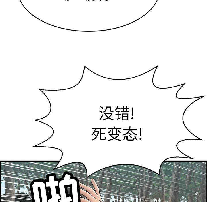 韩国漫画致命的你韩漫_致命的你-第109话在线免费阅读-韩国漫画-第27张图片