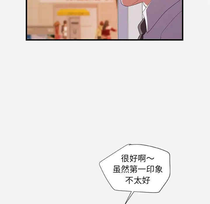 韩国漫画朋友以上，恋人未满韩漫_朋友以上，恋人未满-第23话在线免费阅读-韩国漫画-第26张图片