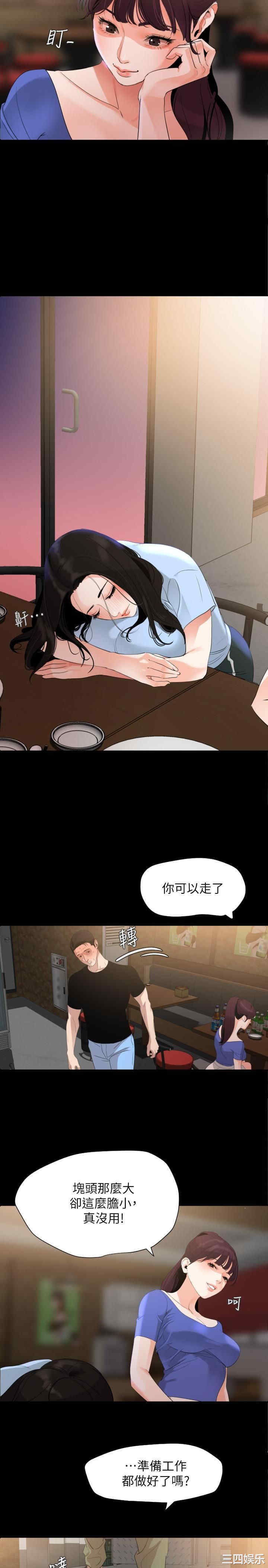 韩国漫画与岳母同屋韩漫_与岳母同屋-第14话在线免费阅读-韩国漫画-第19张图片