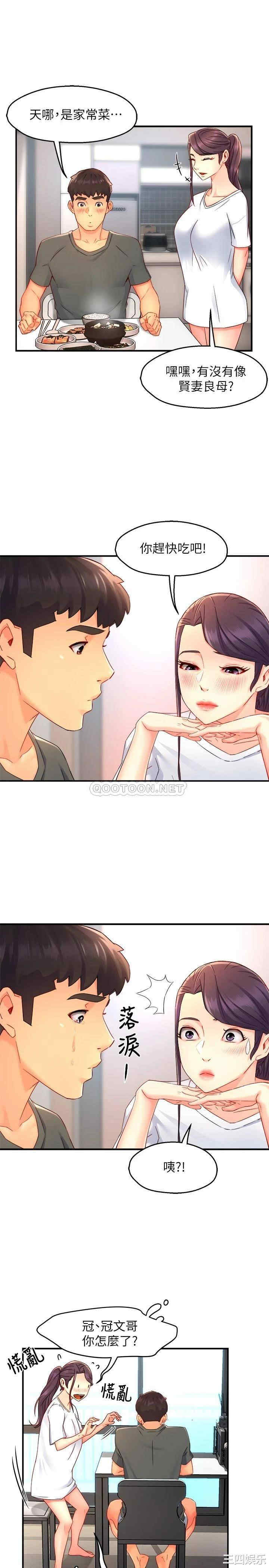 韩国漫画韩漫_霸道主管要我IN-第50话在线免费阅读-韩国漫画-第18张图片