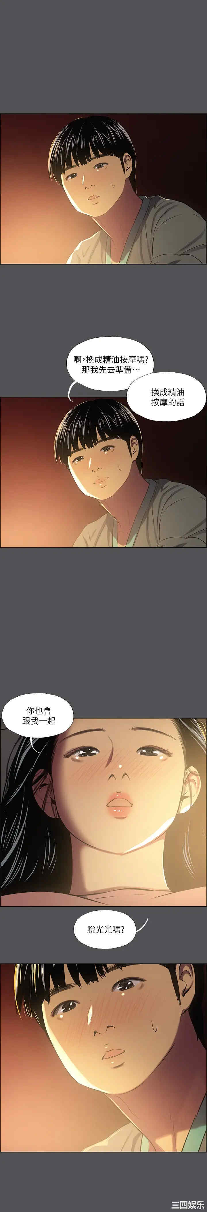 韩国漫画韩漫_纵夏夜之梦-第32话在线免费阅读-韩国漫画-第28张图片