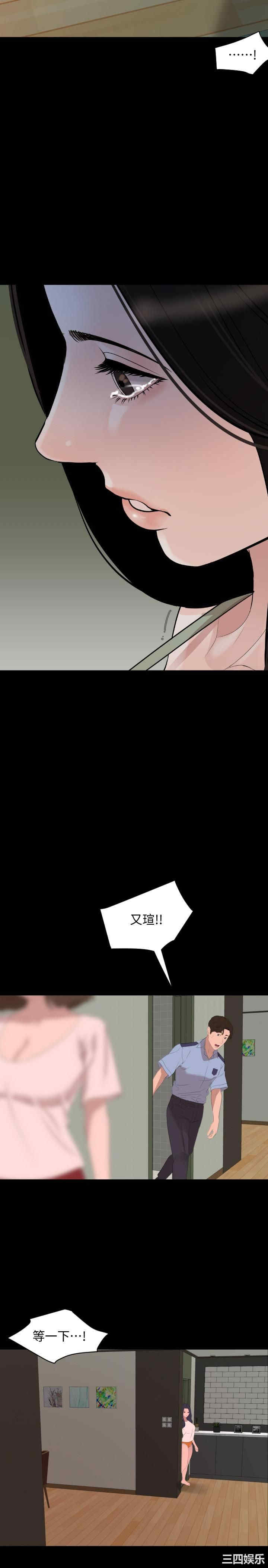 韩国漫画与岳母同屋韩漫_与岳母同屋-第44话在线免费阅读-韩国漫画-第7张图片