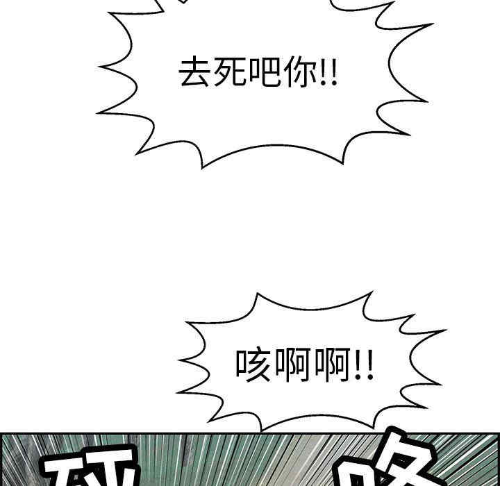 韩国漫画致命的你韩漫_致命的你-第109话在线免费阅读-韩国漫画-第29张图片