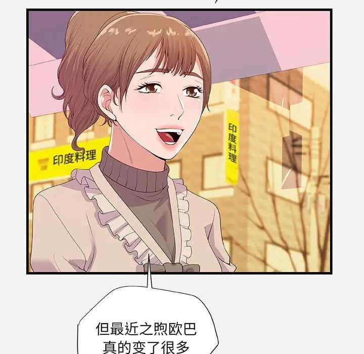 韩国漫画朋友以上，恋人未满韩漫_朋友以上，恋人未满-第23话在线免费阅读-韩国漫画-第27张图片