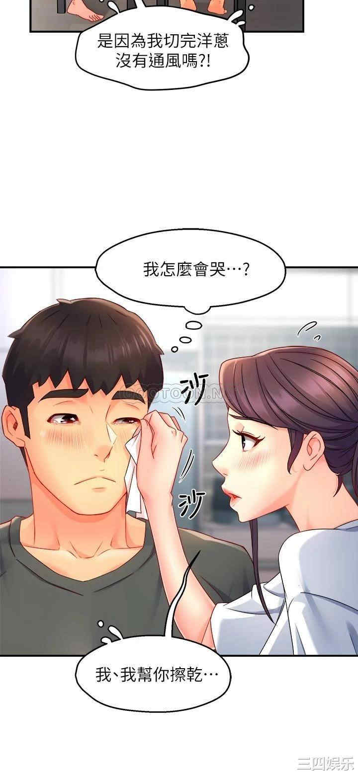 韩国漫画韩漫_霸道主管要我IN-第50话在线免费阅读-韩国漫画-第19张图片