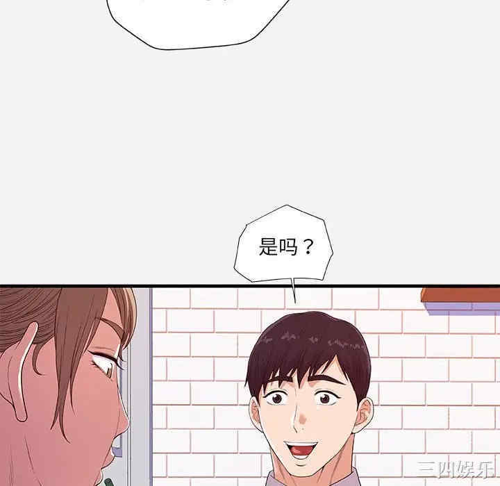 韩国漫画朋友以上，恋人未满韩漫_朋友以上，恋人未满-第23话在线免费阅读-韩国漫画-第28张图片