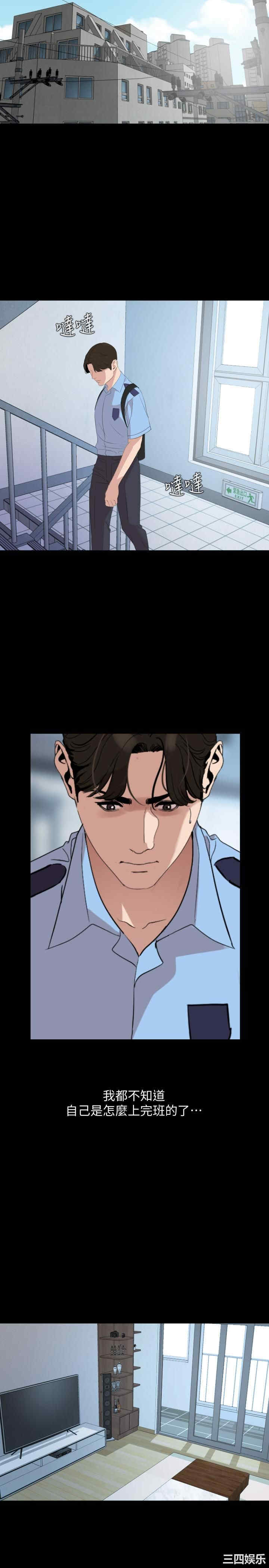 韩国漫画与岳母同屋韩漫_与岳母同屋-第44话在线免费阅读-韩国漫画-第9张图片