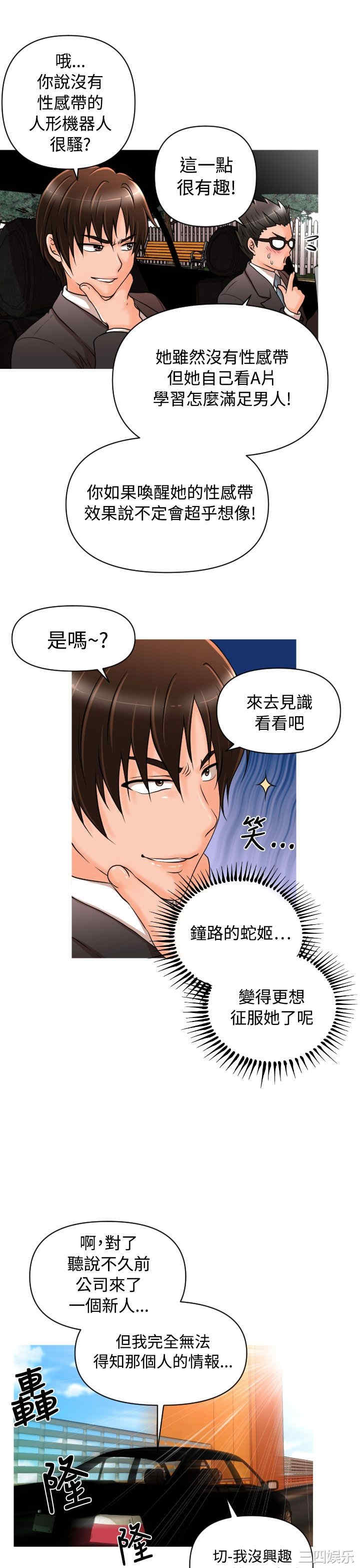 韩国漫画奇怪的超商韩漫_奇怪的超商-第13话在线免费阅读-韩国漫画-第10张图片