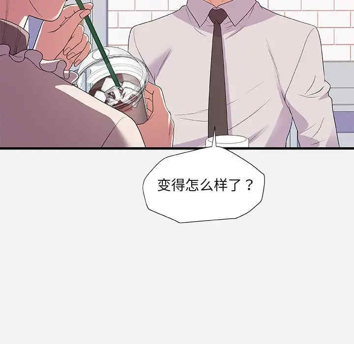韩国漫画朋友以上，恋人未满韩漫_朋友以上，恋人未满-第23话在线免费阅读-韩国漫画-第29张图片