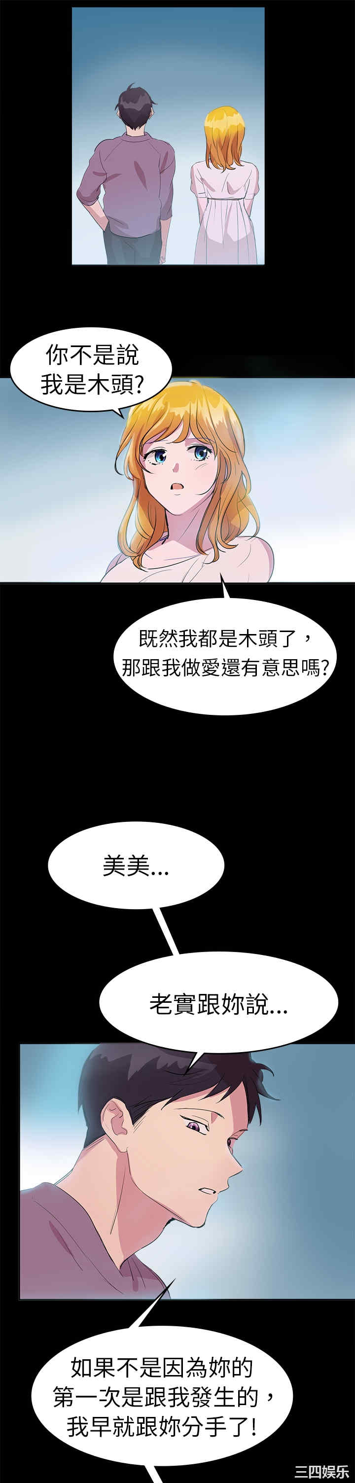 韩国漫画品尝欧爸韩漫_品尝欧爸-第10话在线免费阅读-韩国漫画-第8张图片