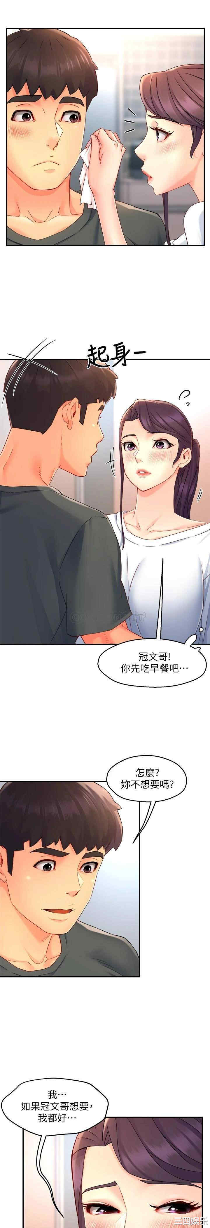 韩国漫画韩漫_霸道主管要我IN-第50话在线免费阅读-韩国漫画-第20张图片