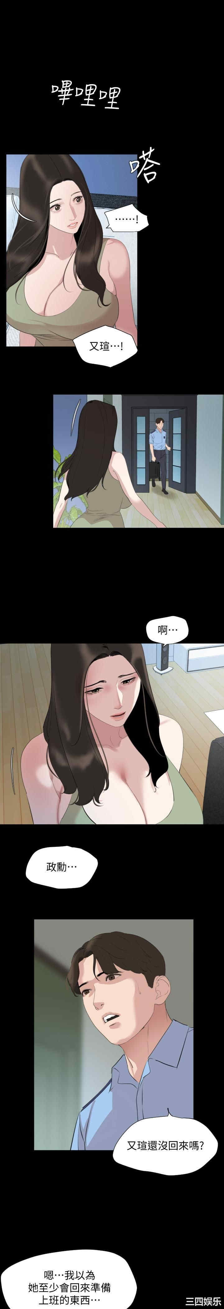 韩国漫画与岳母同屋韩漫_与岳母同屋-第44话在线免费阅读-韩国漫画-第11张图片