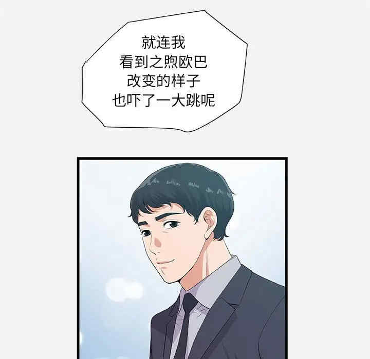 韩国漫画朋友以上，恋人未满韩漫_朋友以上，恋人未满-第23话在线免费阅读-韩国漫画-第30张图片