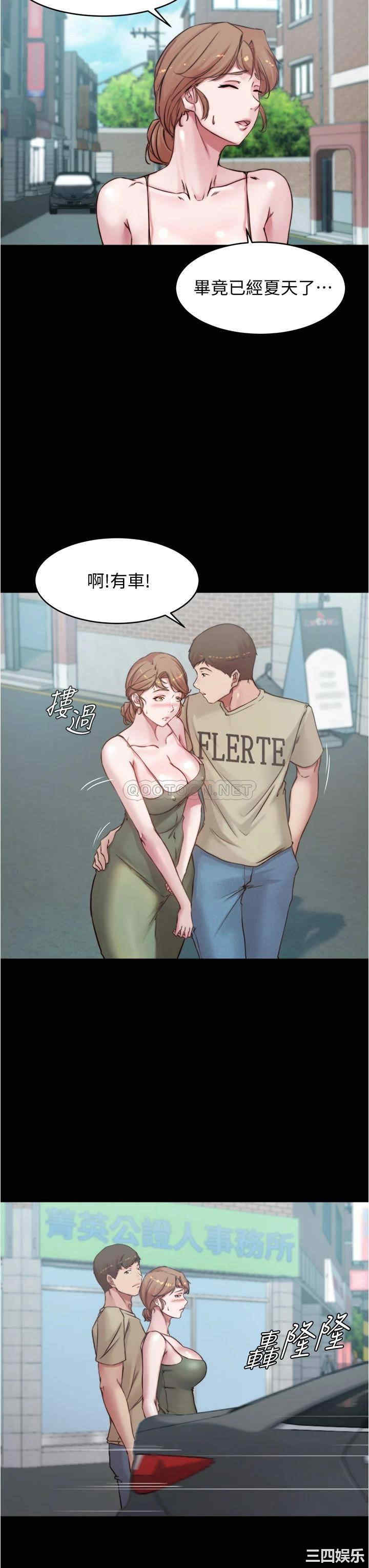 韩国漫画韩漫_小裤裤笔记-第57话在线免费阅读-韩国漫画-第17张图片