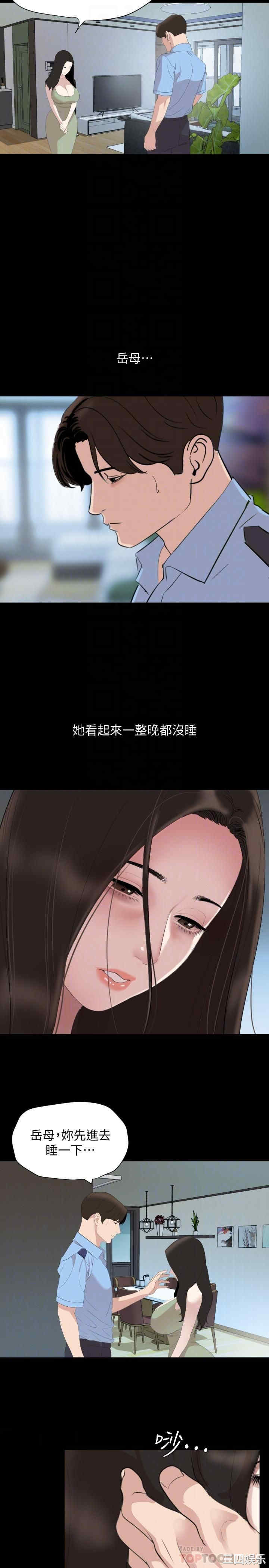 韩国漫画与岳母同屋韩漫_与岳母同屋-第44话在线免费阅读-韩国漫画-第12张图片