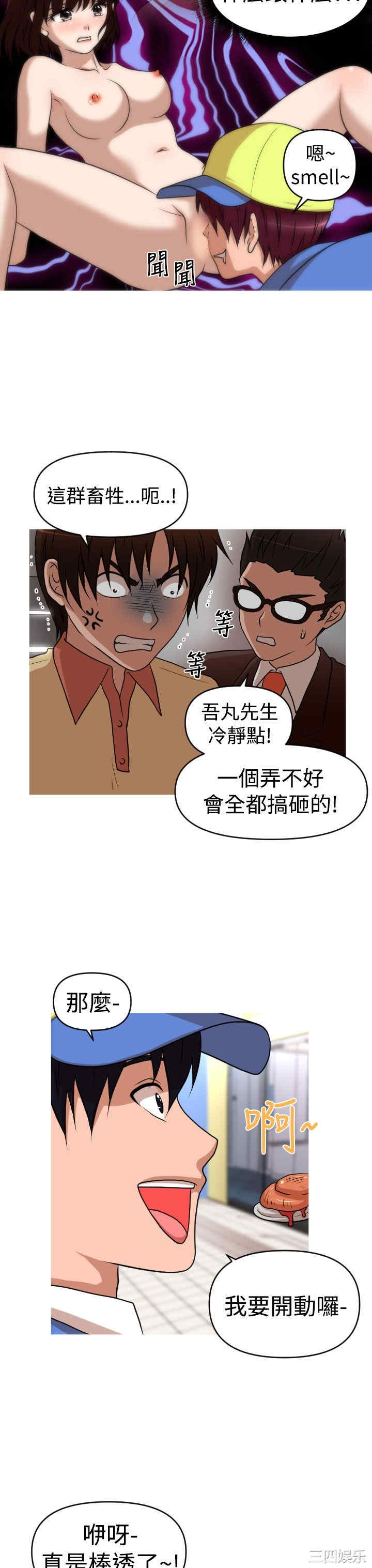 韩国漫画奇怪的超商韩漫_奇怪的超商-第40话在线免费阅读-韩国漫画-第19张图片