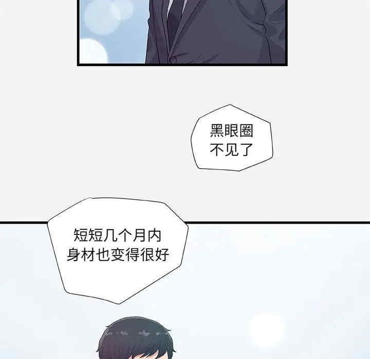 韩国漫画朋友以上，恋人未满韩漫_朋友以上，恋人未满-第23话在线免费阅读-韩国漫画-第31张图片