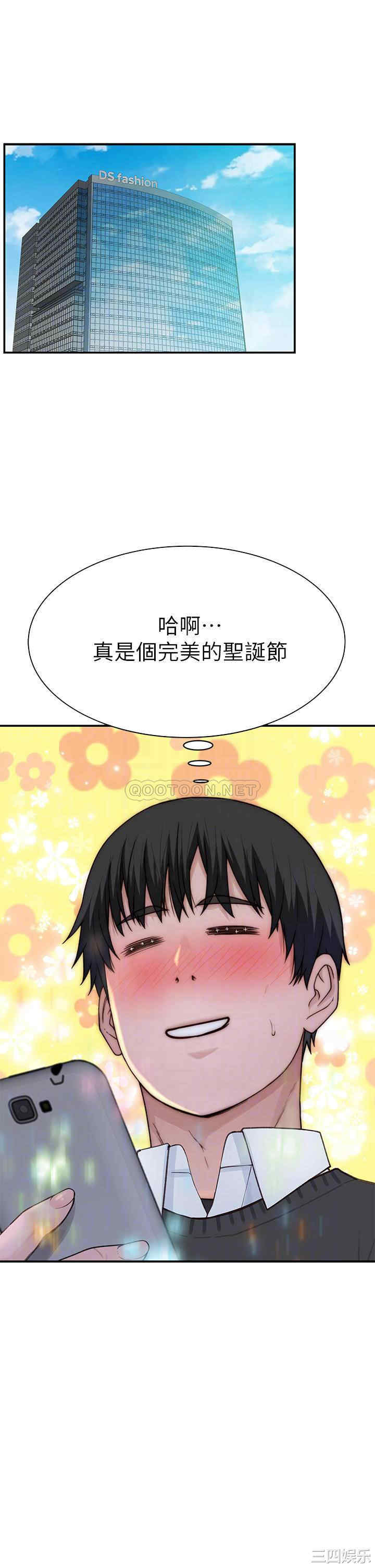 韩国漫画我们的特殊关系韩漫_我们的特殊关系-第75话在线免费阅读-韩国漫画-第4张图片