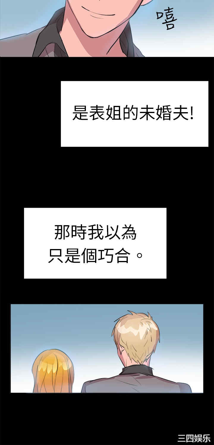 韩国漫画品尝欧爸韩漫_品尝欧爸-第10话在线免费阅读-韩国漫画-第11张图片