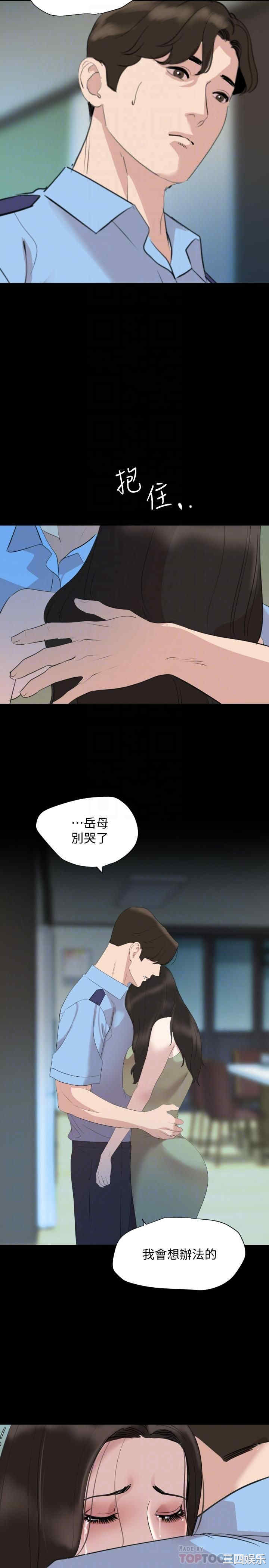 韩国漫画与岳母同屋韩漫_与岳母同屋-第44话在线免费阅读-韩国漫画-第14张图片