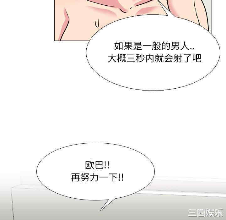 韩国漫画泌尿科俏护士韩漫_泌尿科俏护士-第51话在线免费阅读-韩国漫画-第118张图片