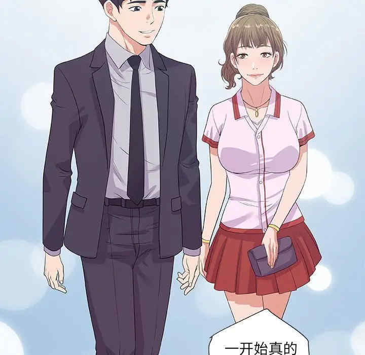 韩国漫画朋友以上，恋人未满韩漫_朋友以上，恋人未满-第23话在线免费阅读-韩国漫画-第32张图片