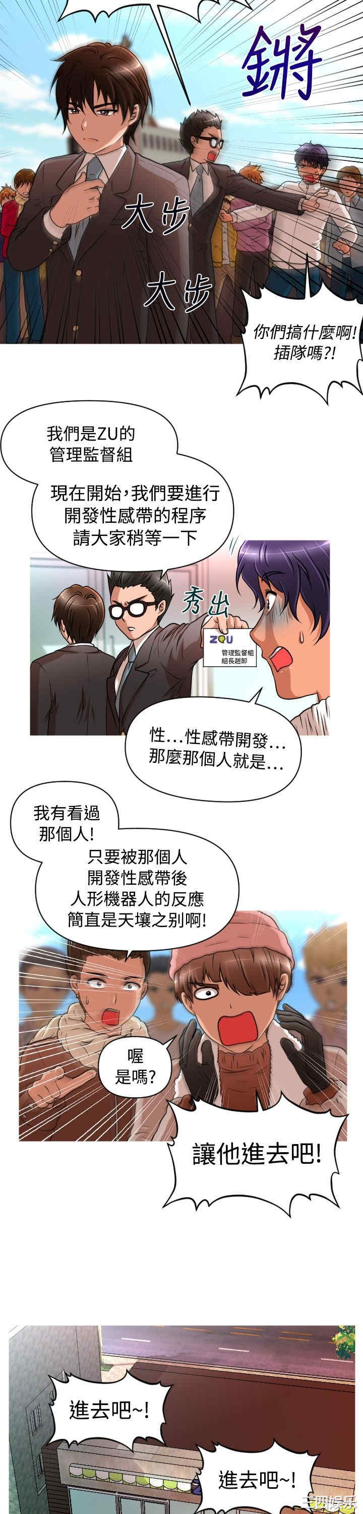 韩国漫画奇怪的超商韩漫_奇怪的超商-第13话在线免费阅读-韩国漫画-第16张图片