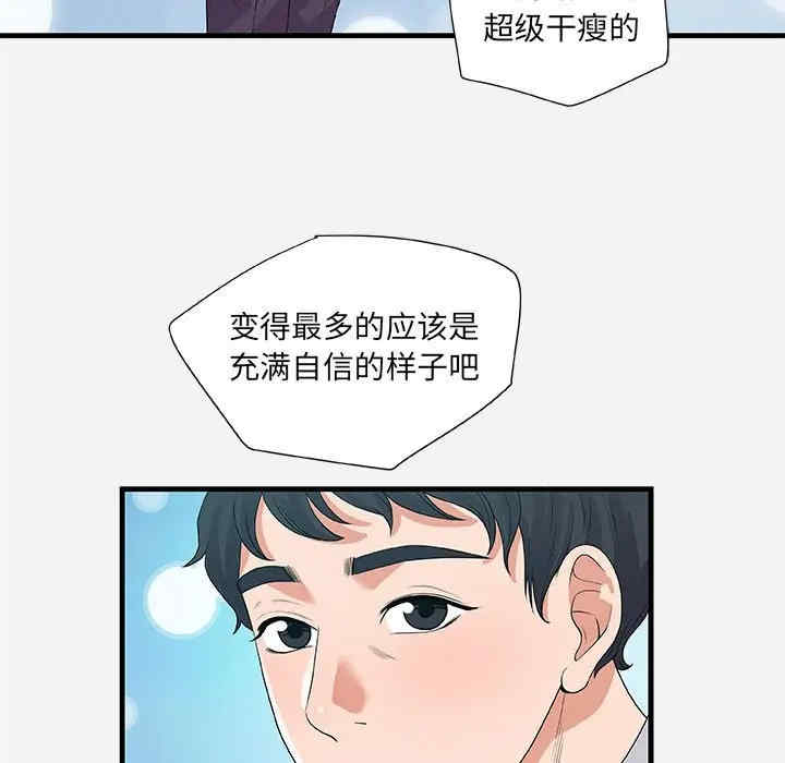 韩国漫画朋友以上，恋人未满韩漫_朋友以上，恋人未满-第23话在线免费阅读-韩国漫画-第33张图片