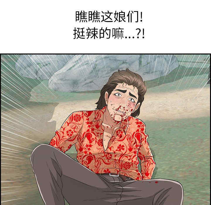 韩国漫画致命的你韩漫_致命的你-第109话在线免费阅读-韩国漫画-第37张图片