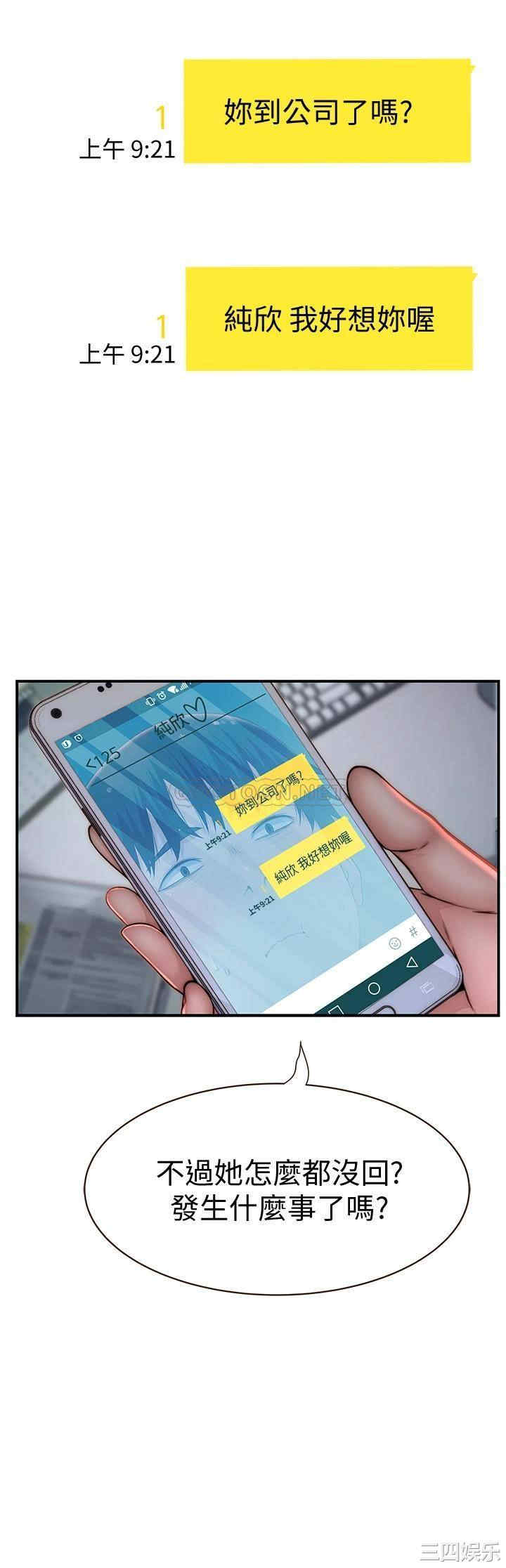 韩国漫画我们的特殊关系韩漫_我们的特殊关系-第75话在线免费阅读-韩国漫画-第5张图片