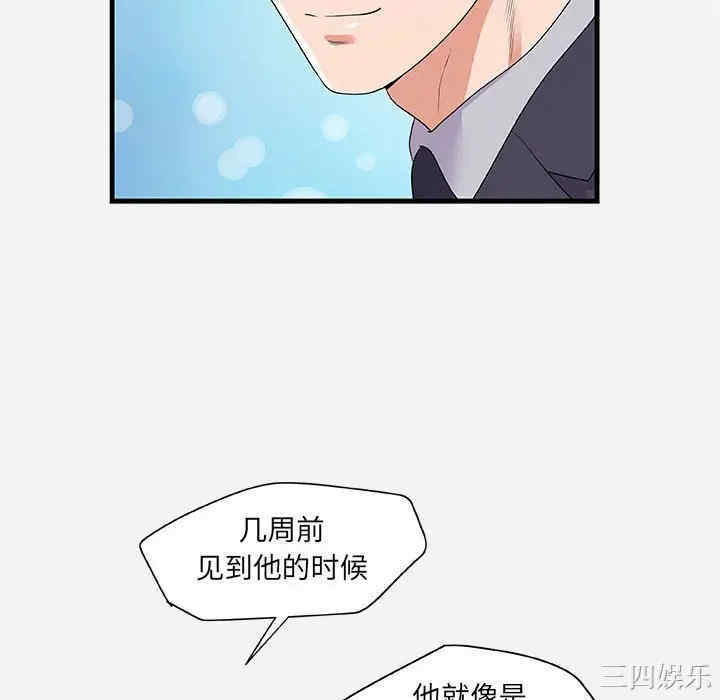 韩国漫画朋友以上，恋人未满韩漫_朋友以上，恋人未满-第23话在线免费阅读-韩国漫画-第34张图片