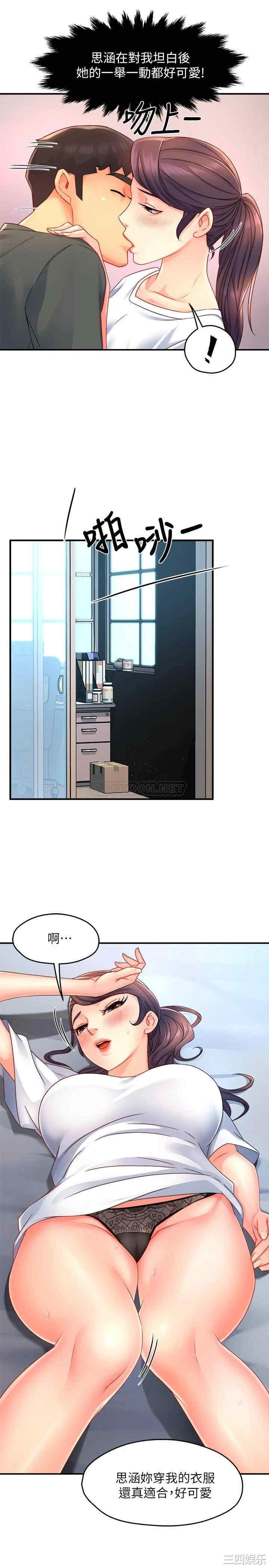 韩国漫画韩漫_霸道主管要我IN-第50话在线免费阅读-韩国漫画-第22张图片