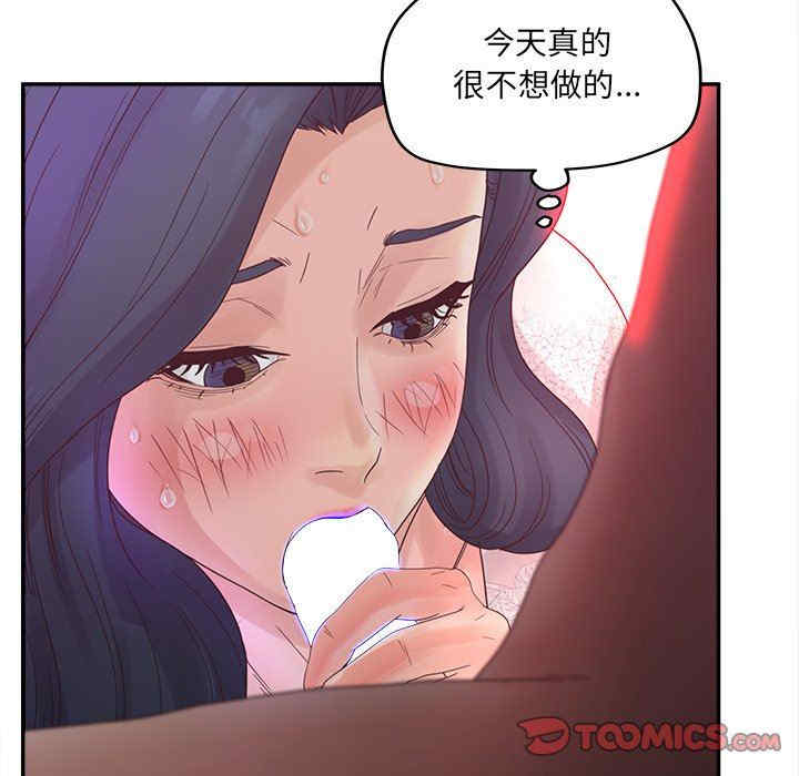 韩国漫画认养女/意外的秘密交易韩漫_认养女/意外的秘密交易-第38话在线免费阅读-韩国漫画-第81张图片