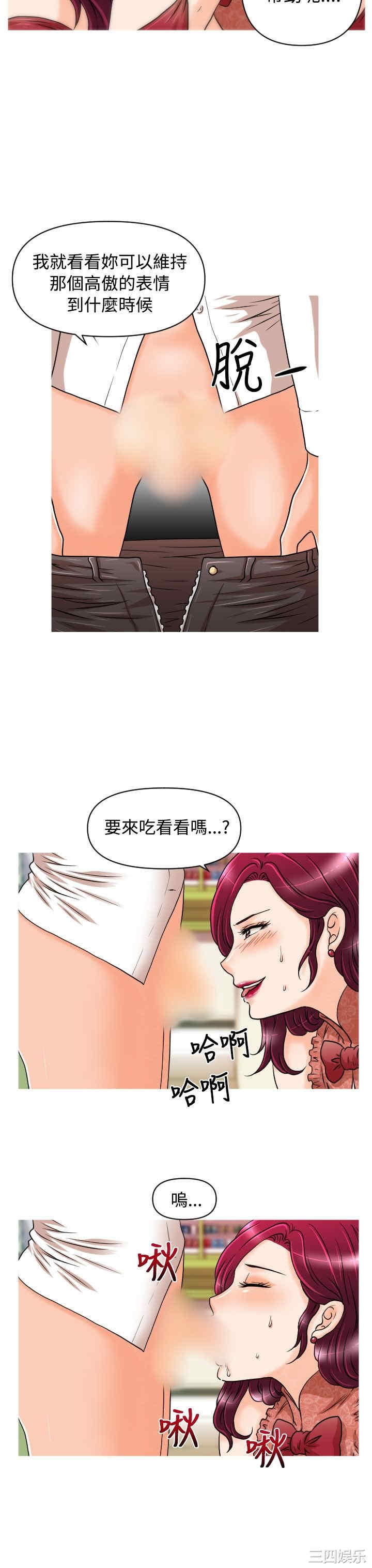 韩国漫画奇怪的超商韩漫_奇怪的超商-第13话在线免费阅读-韩国漫画-第20张图片