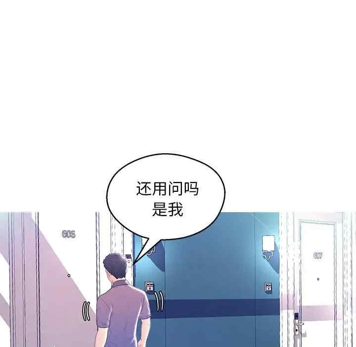 韩国漫画俏儿媳/媳妇单身中韩漫_俏儿媳/媳妇单身中-第19话在线免费阅读-韩国漫画-第56张图片