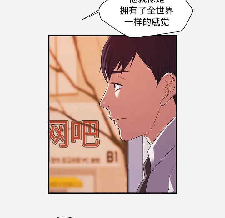 韩国漫画朋友以上，恋人未满韩漫_朋友以上，恋人未满-第23话在线免费阅读-韩国漫画-第35张图片