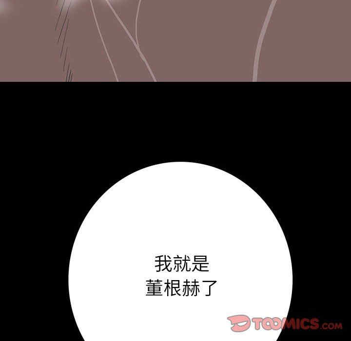 韩国漫画同室操戈/双面交锋韩漫_同室操戈/双面交锋-第24话在线免费阅读-韩国漫画-第135张图片