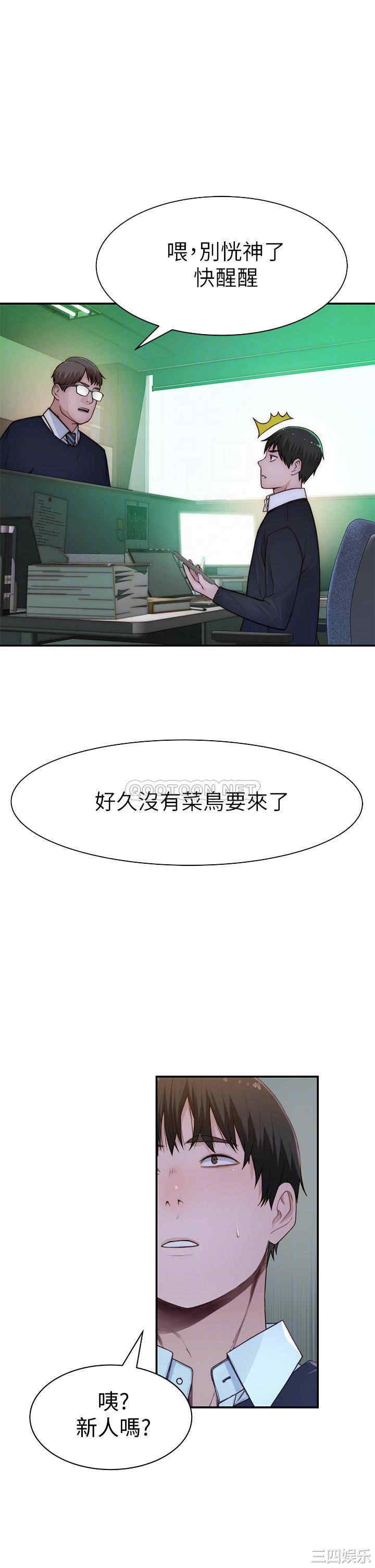 韩国漫画我们的特殊关系韩漫_我们的特殊关系-第75话在线免费阅读-韩国漫画-第6张图片