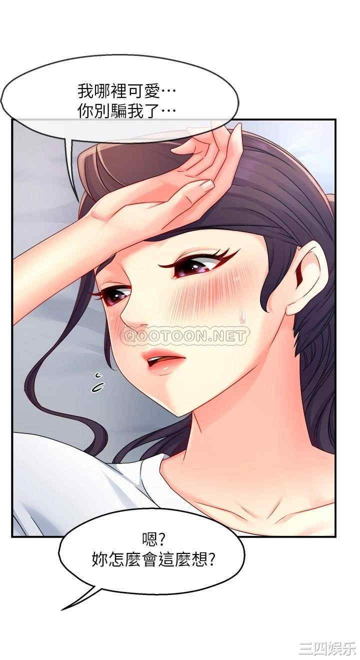 韩国漫画韩漫_霸道主管要我IN-第50话在线免费阅读-韩国漫画-第23张图片